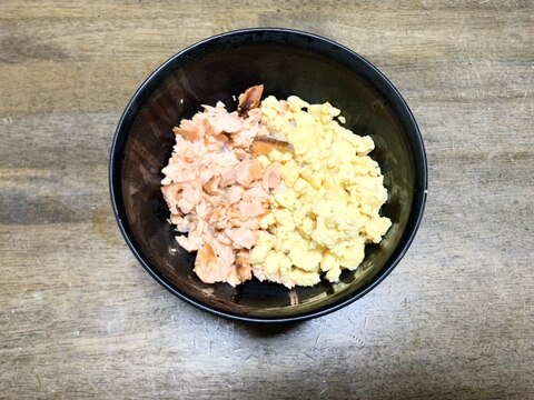 簡単レシピ　鮭と卵の二食丼　二色丼
